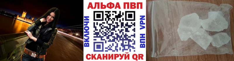 Alpha-PVP Crystall  Полесск 