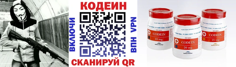 где купить   Полесск  Кодеиновый сироп Lean Purple Drank 