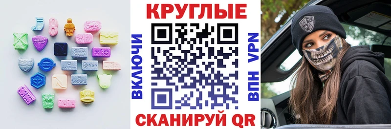 сколько стоит  Полесск  Экстази таблы 