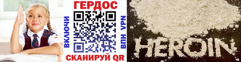 ГЕРОИН афганец  Полесск 